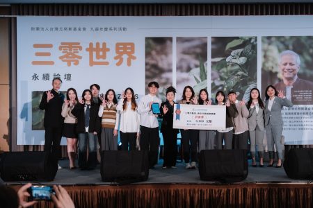 學生競賽照片-2024 第一屆三零行動家