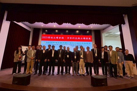 2025 環境永續會議：淨零科技與永續發展_0