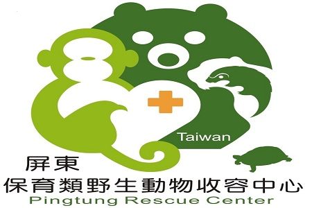 保育類野生動物收容中心 450x300
