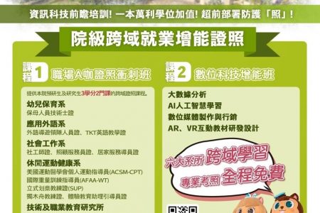 智慧媒材中心_聯合招生