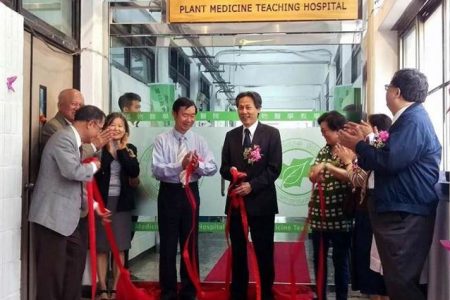 植物醫學教學醫院1