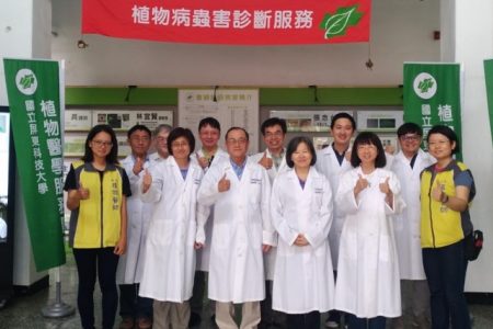 植物醫學教學醫院2