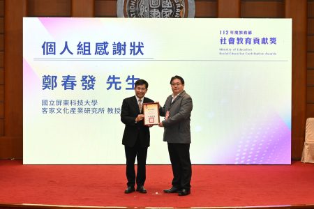 社會教育貢獻獎_個人組感謝狀