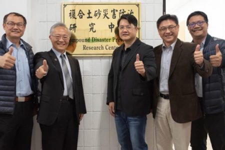 複合土砂災害防治研究中心1